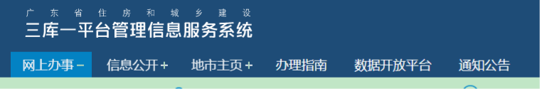 省廳：“三庫一平臺”與省社保系統(tǒng)打通！8月10日起，建造師等人員辦理入職登記，核查社保繳納信息……