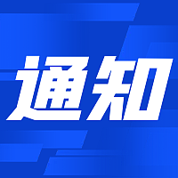 廣東省住房和城鄉(xiāng)建設廳關于房地產(chǎn)開發(fā)企業(yè)資質審批工作的通知